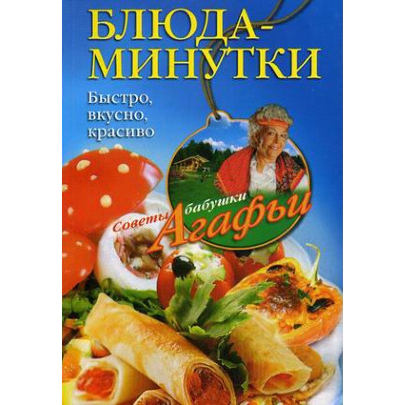Minute dishes. Fast, tasty,...