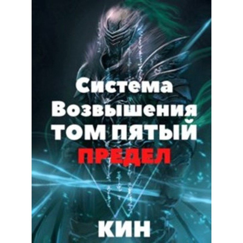 Межа. Частина 1