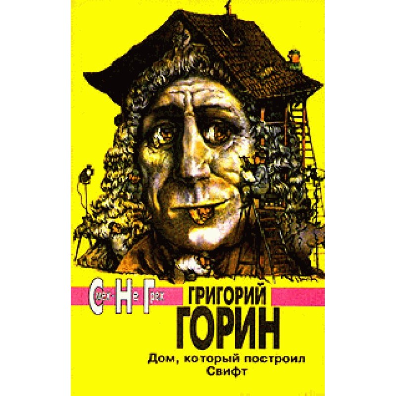 Meeting with the famous...