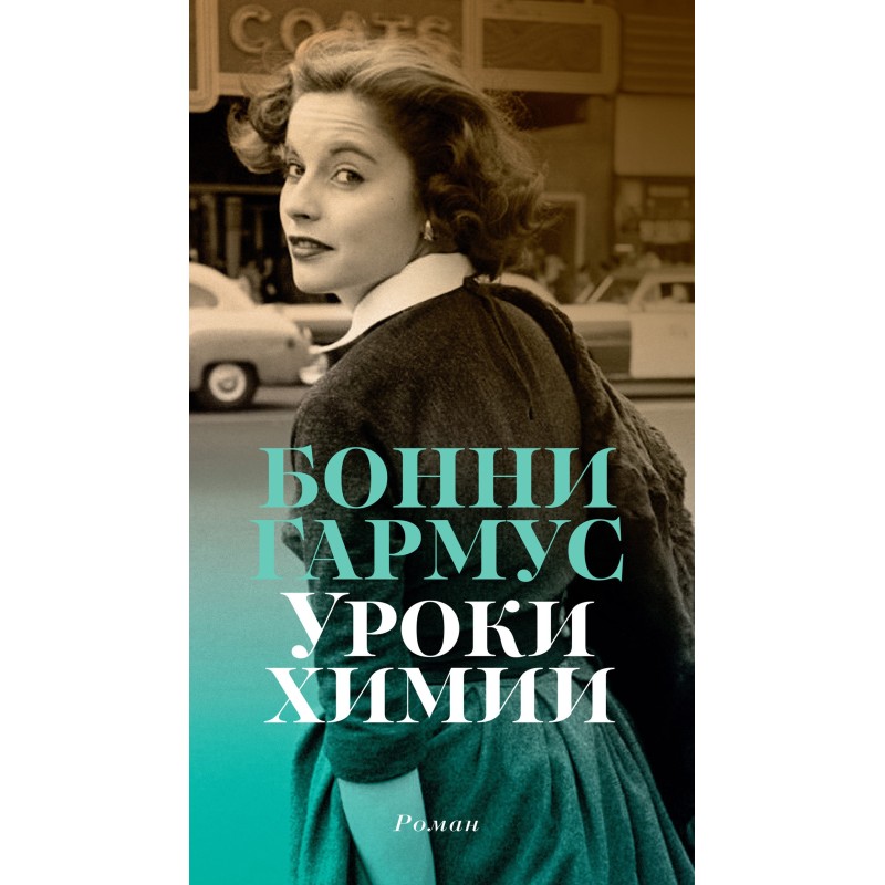 Уроки хімії