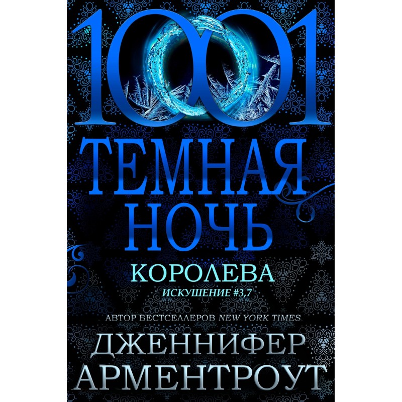 Королева