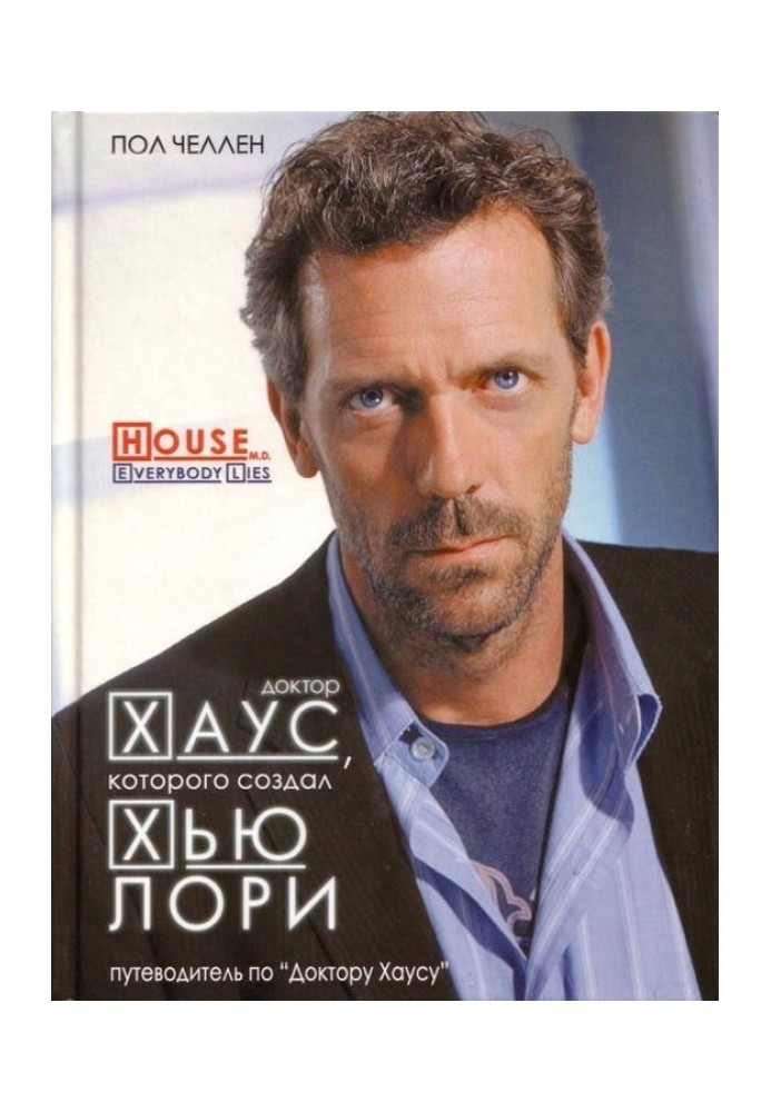 Dr. House, created by Hugh Laurie