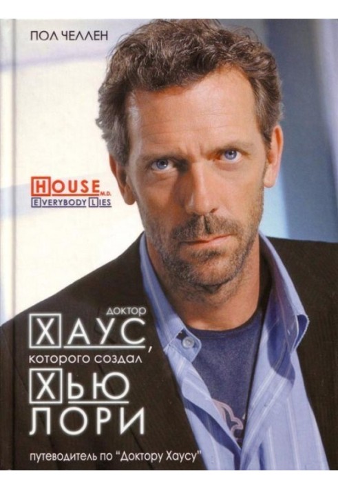 Dr. House, created by Hugh Laurie