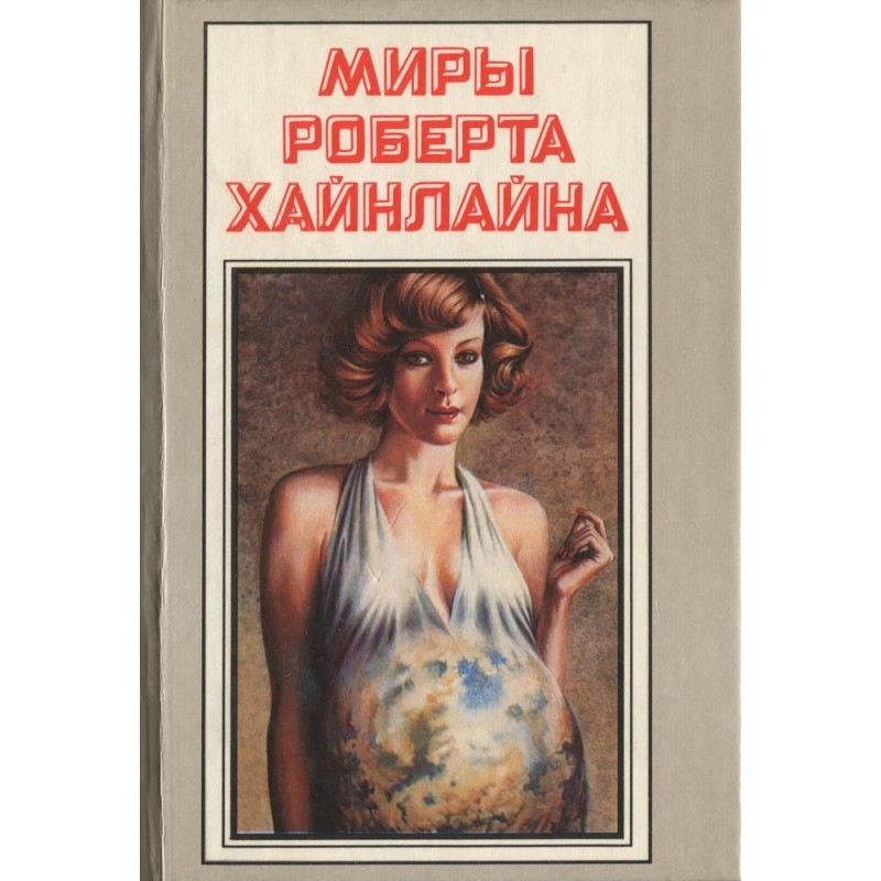 Уплыть за закат. Книга 21