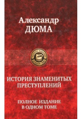 Али-паша