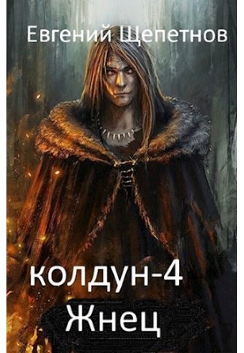 Reaper