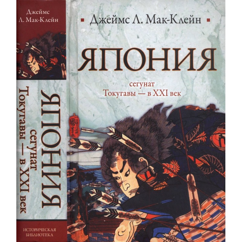 Japan. From the Tokugawa...