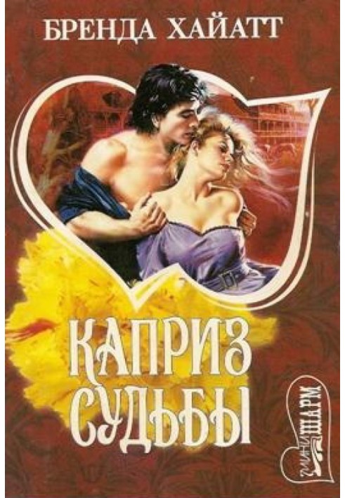 Caprice of fate
