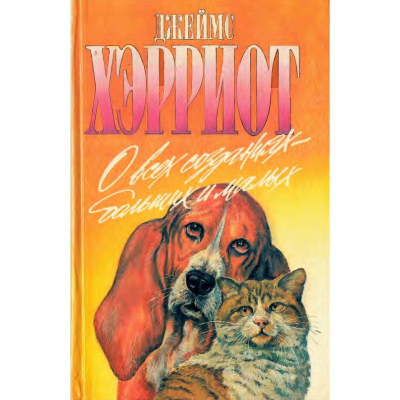 About all creatures - great...