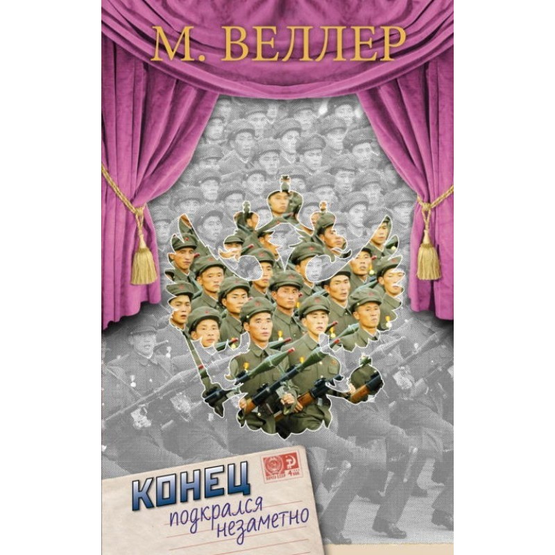 The end has crept up unnoticed