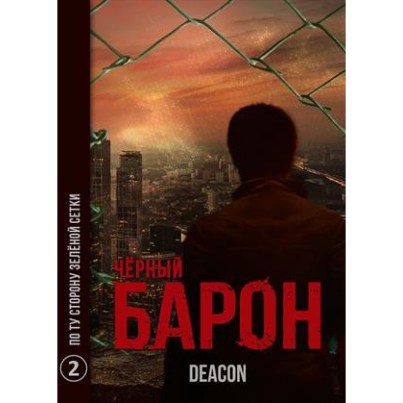 On the other side of the...