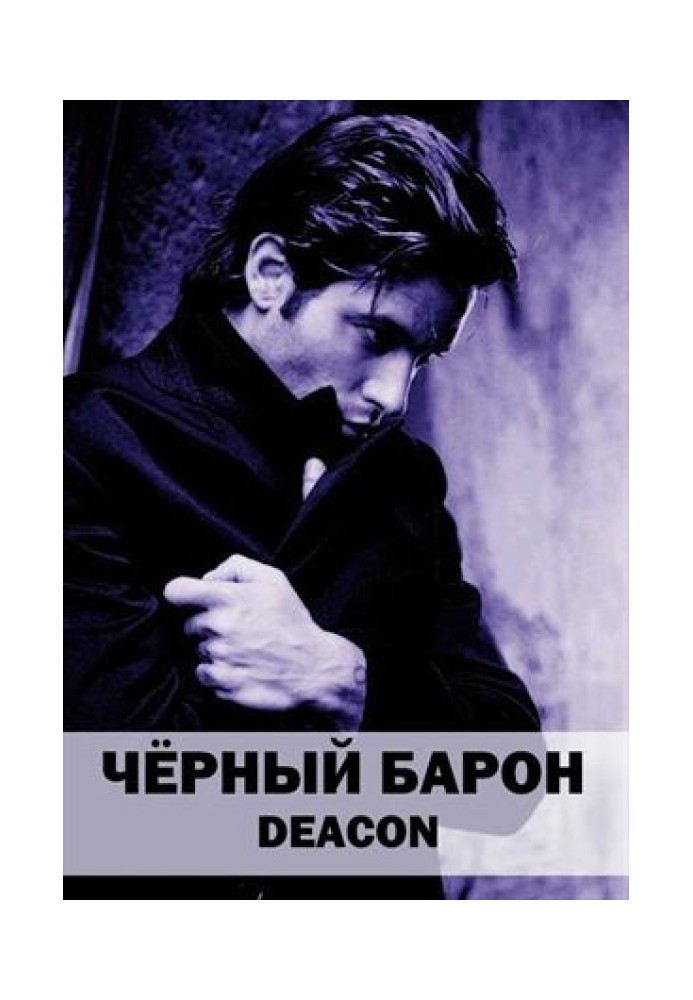 Части 3-5