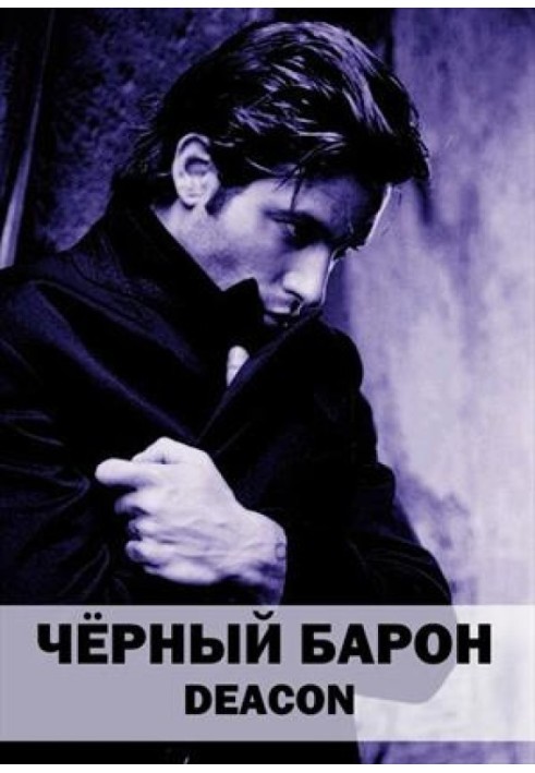 Части 3-5
