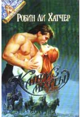 Caprice of Dreams (The Promised Dawn)