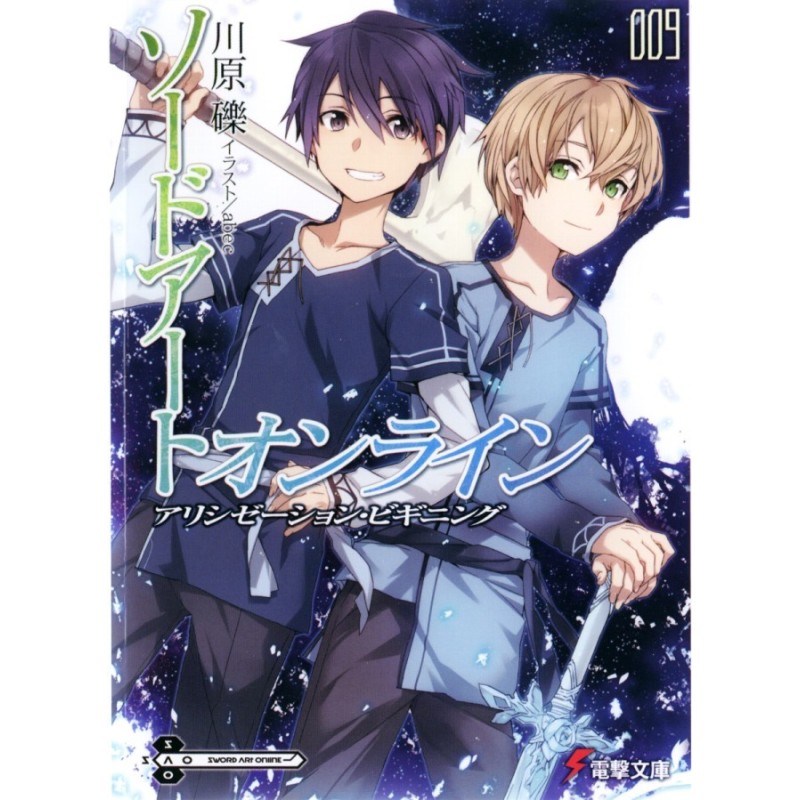 Sword Art Online. Том 9....