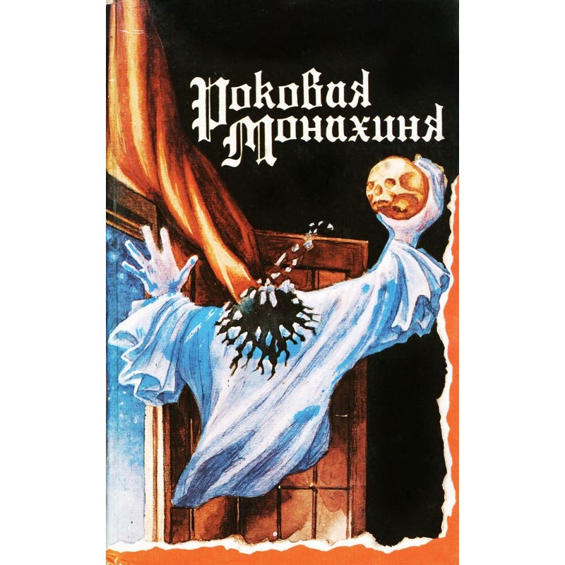 Fatal Nun