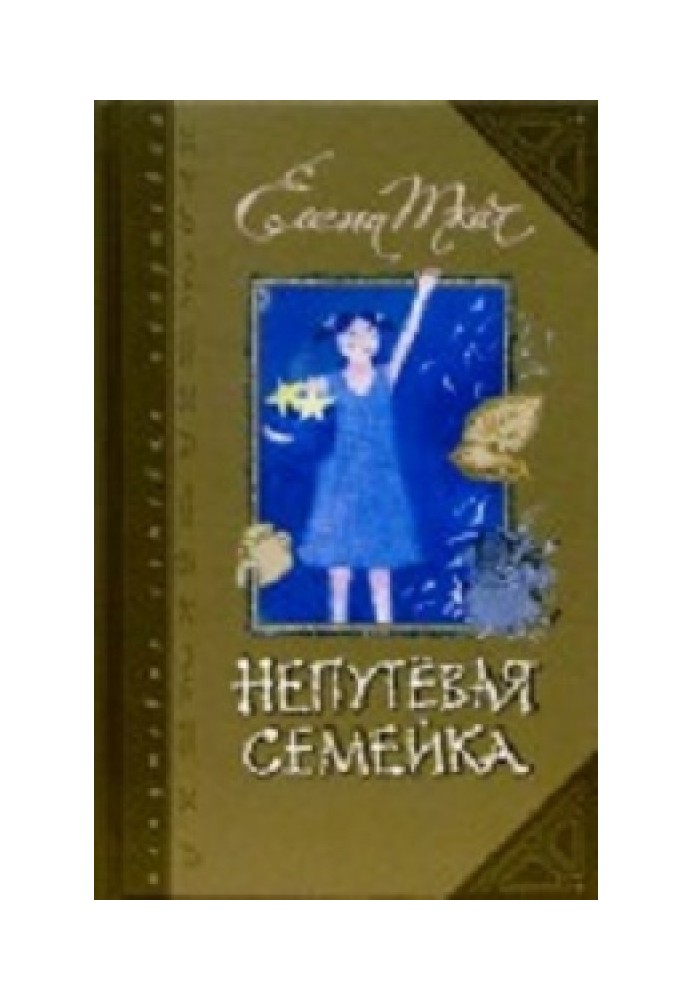 Проша
