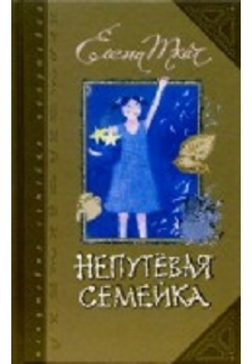 Проша
