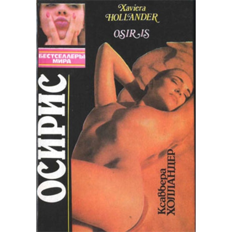 Osiris