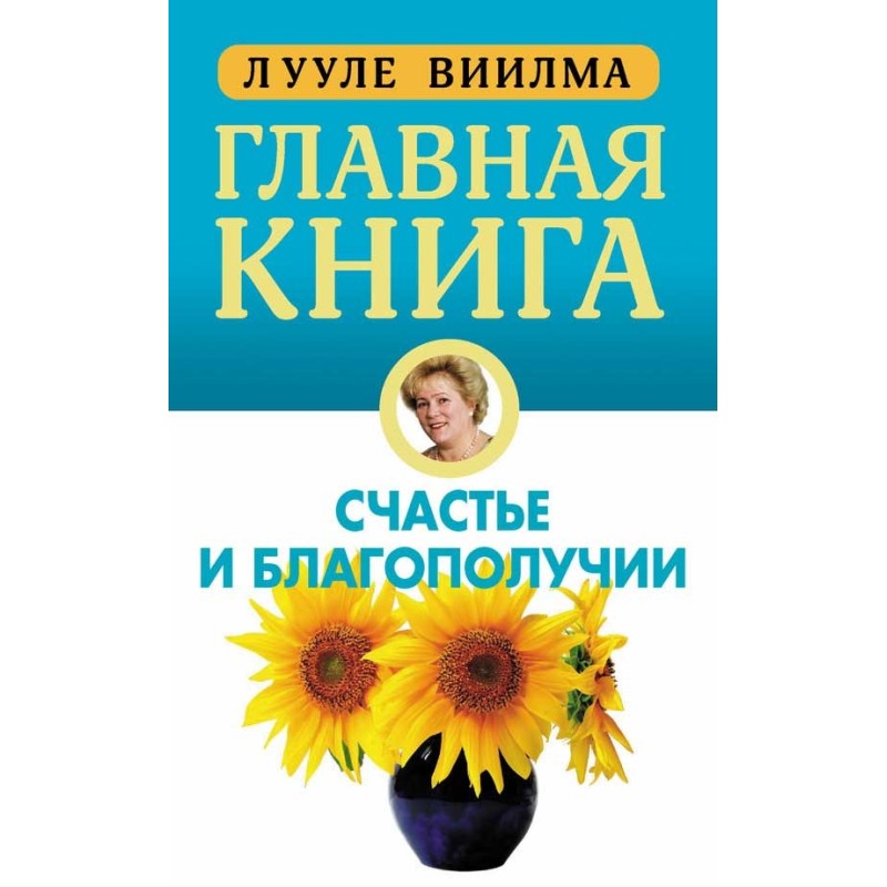The main book about...