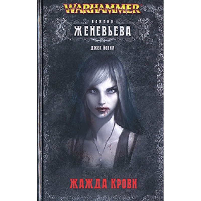 Дракенфелс