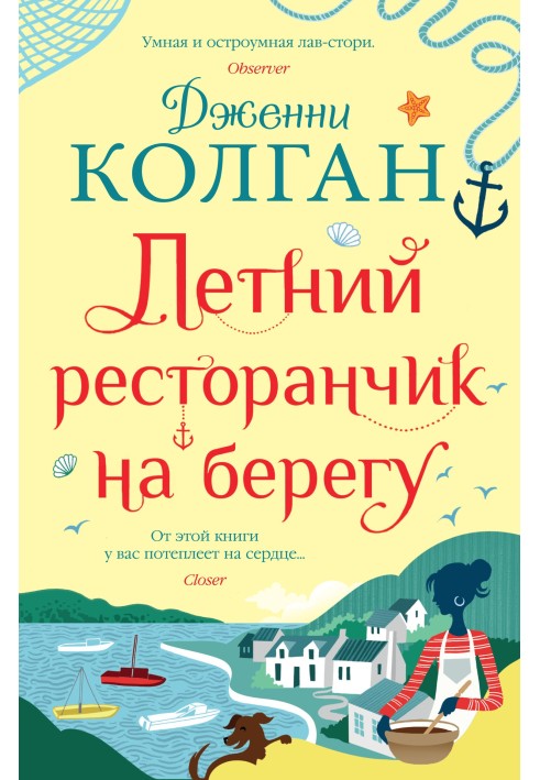 Літній ресторанчик на березі