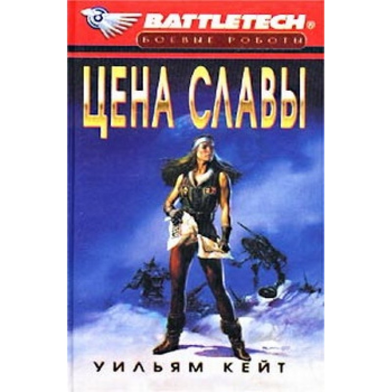 1-я трилогия о Сером...