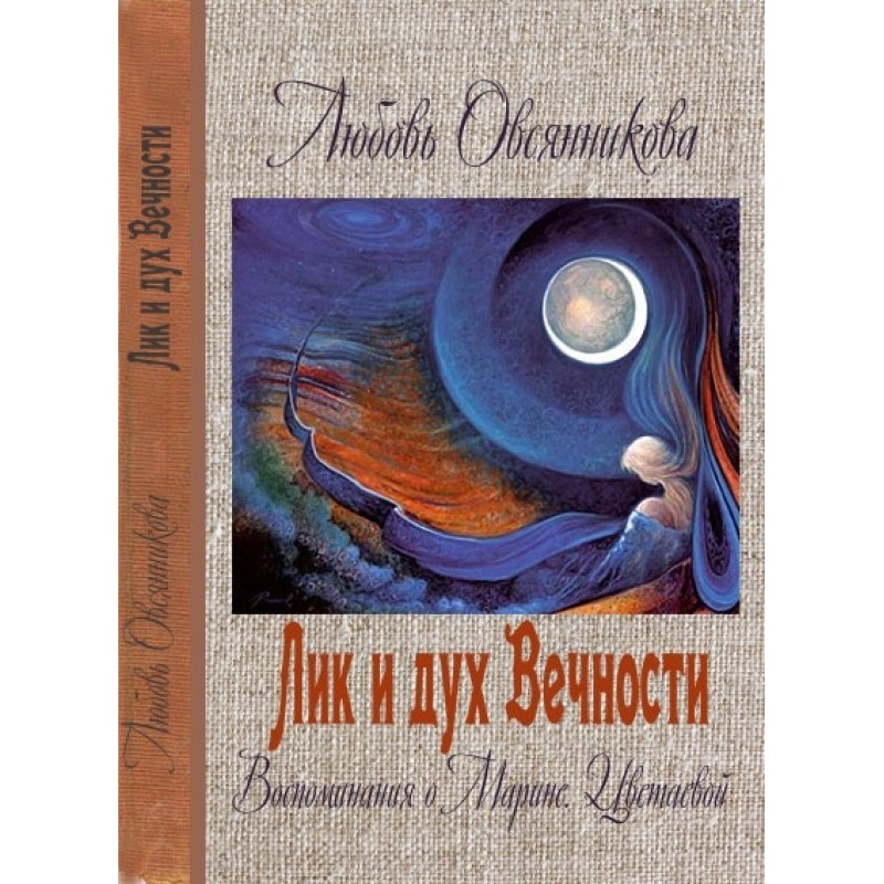 The Face and Spirit of...