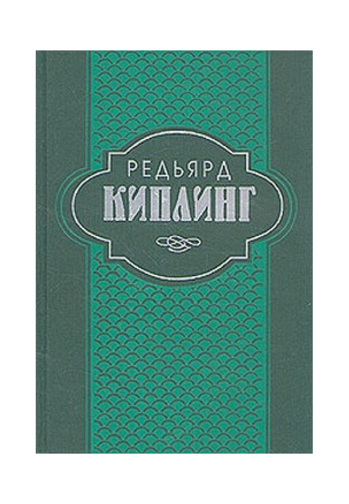 Найдивовижніша повість у світі та інші оповідання