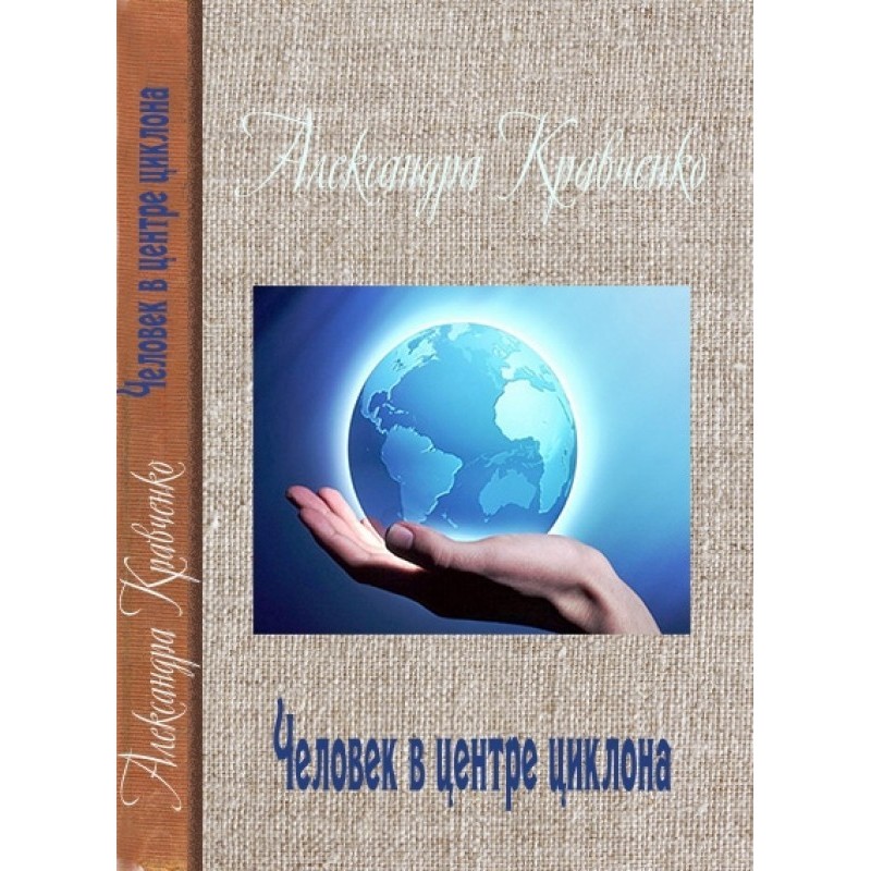 The man at the center of...