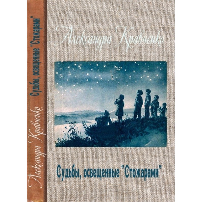 Fates illuminated by...