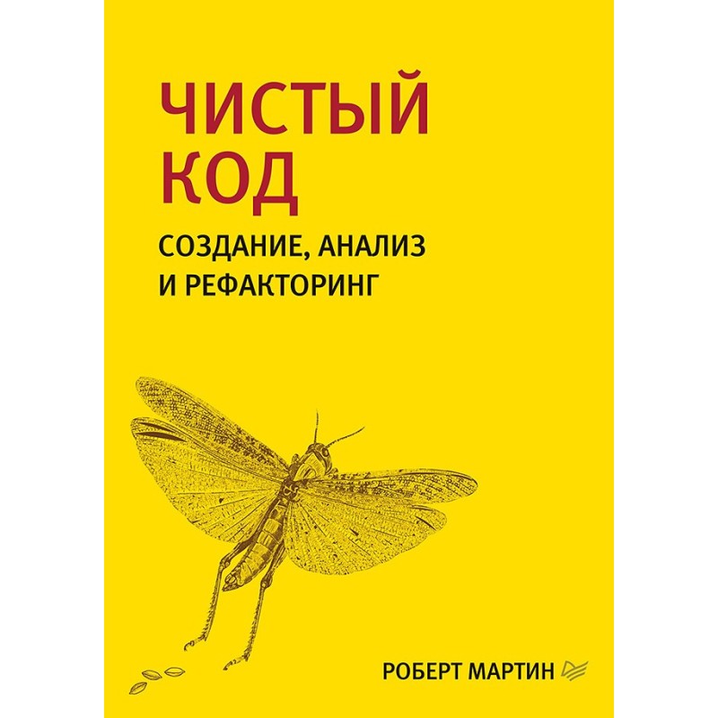 Clean code. Creation,...