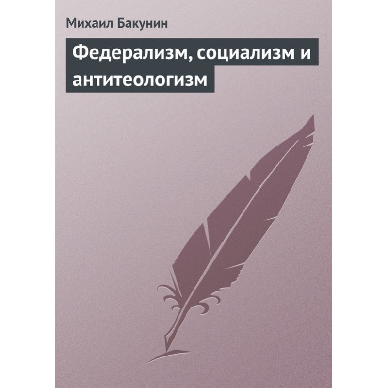 Federalism, socialism and...