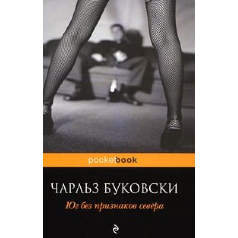 South with no sign of north