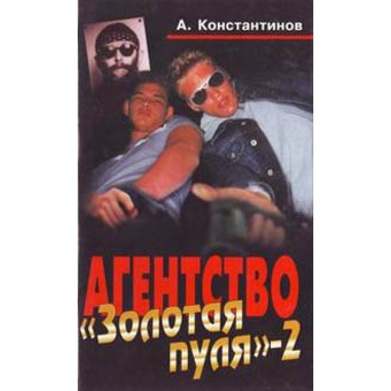 The Case of the Risen Dead