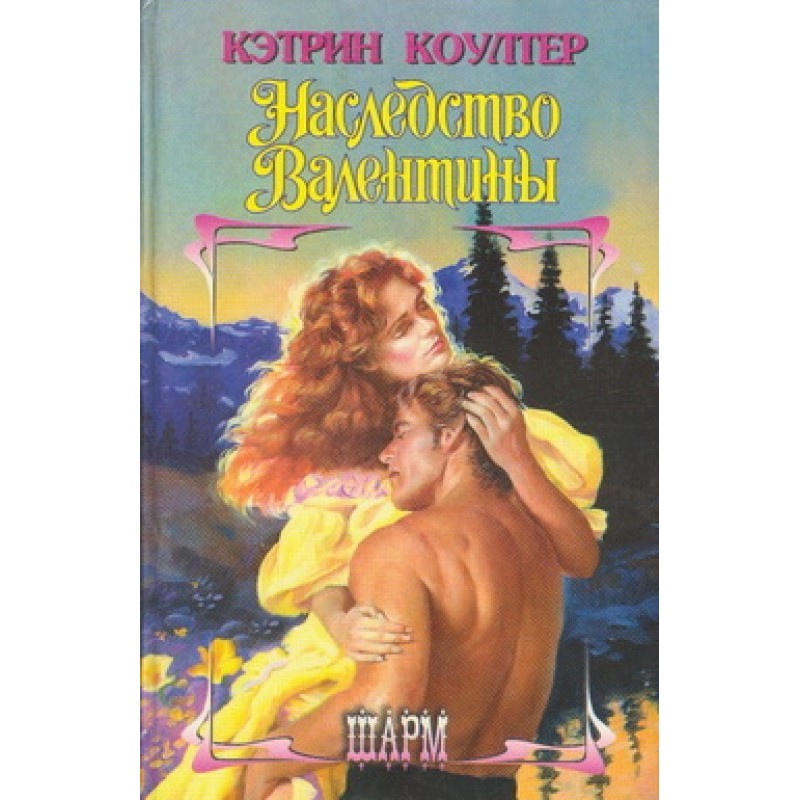 Valentina's legacy