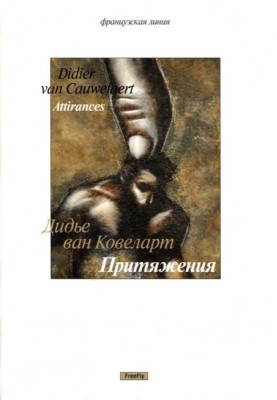 Attractions [short stories]