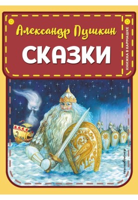 Казки