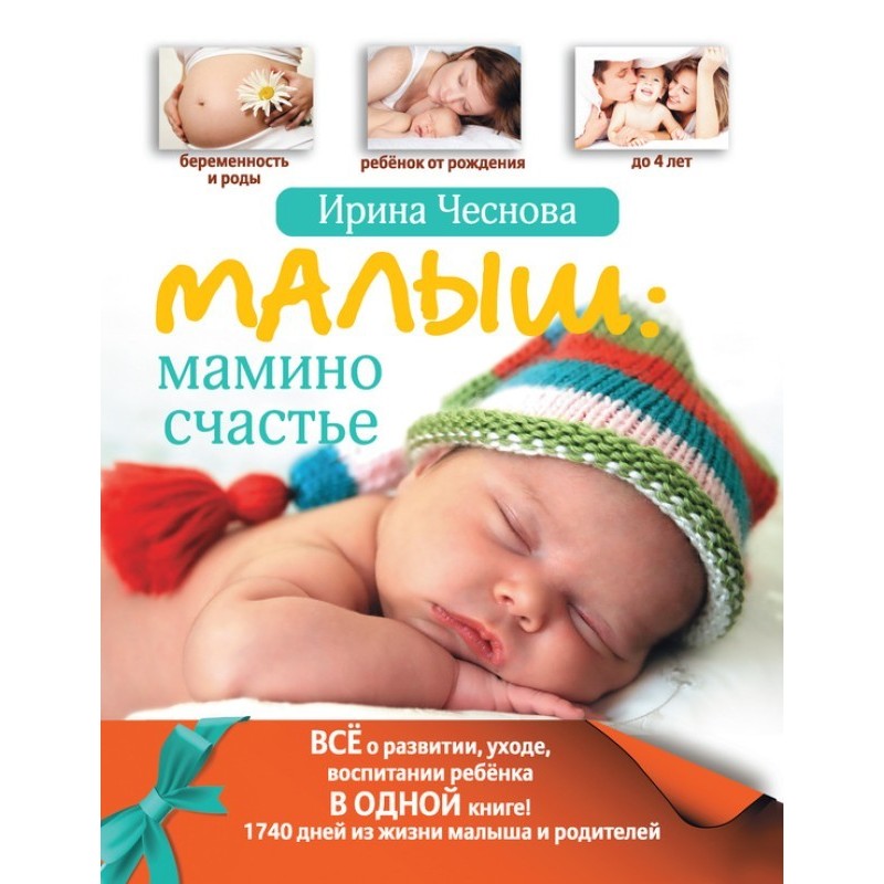 Baby: mom's happiness