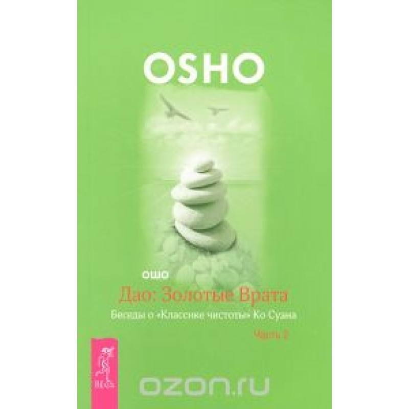 Tao: Golden Gate....