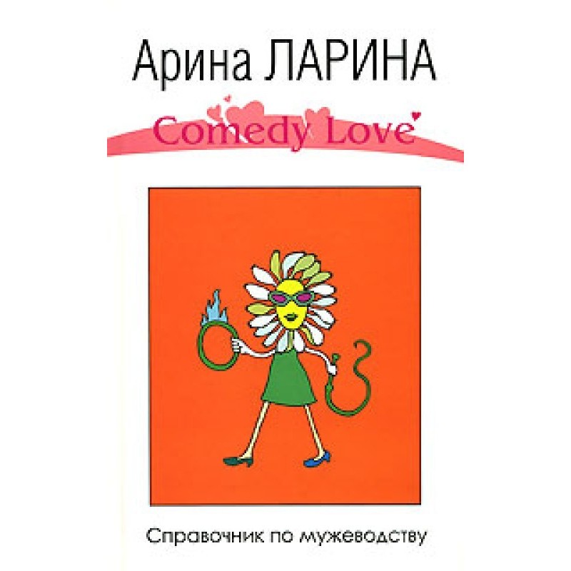 Guide to Masculinity