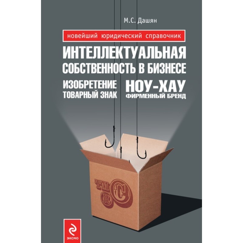 Intellectual property in...