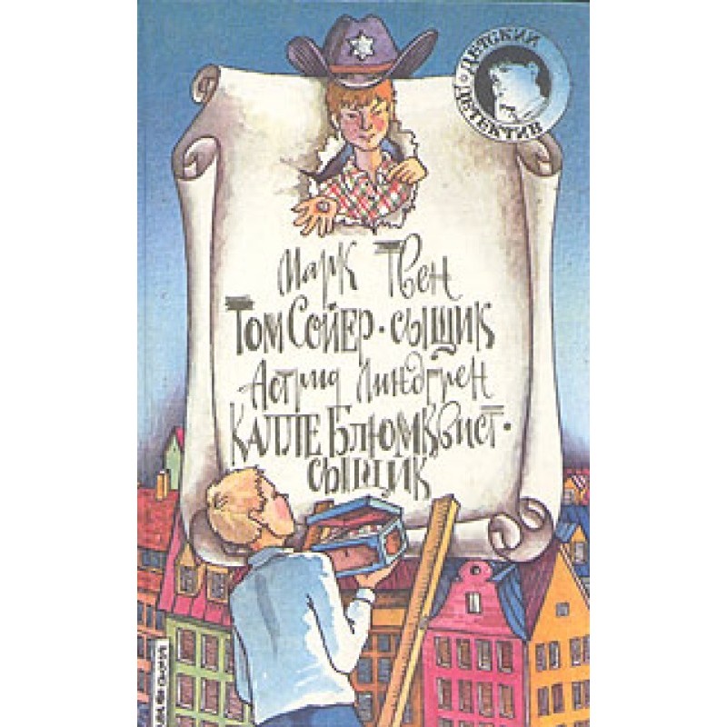 Kalle Blumkvist - detective