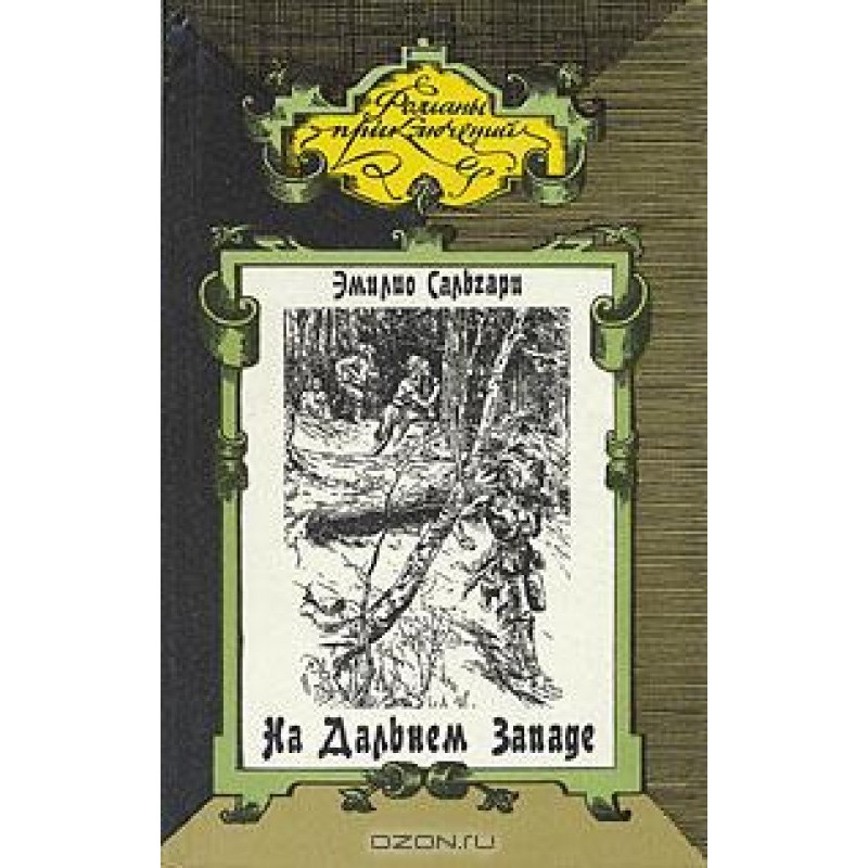 In the Far West. Sea...