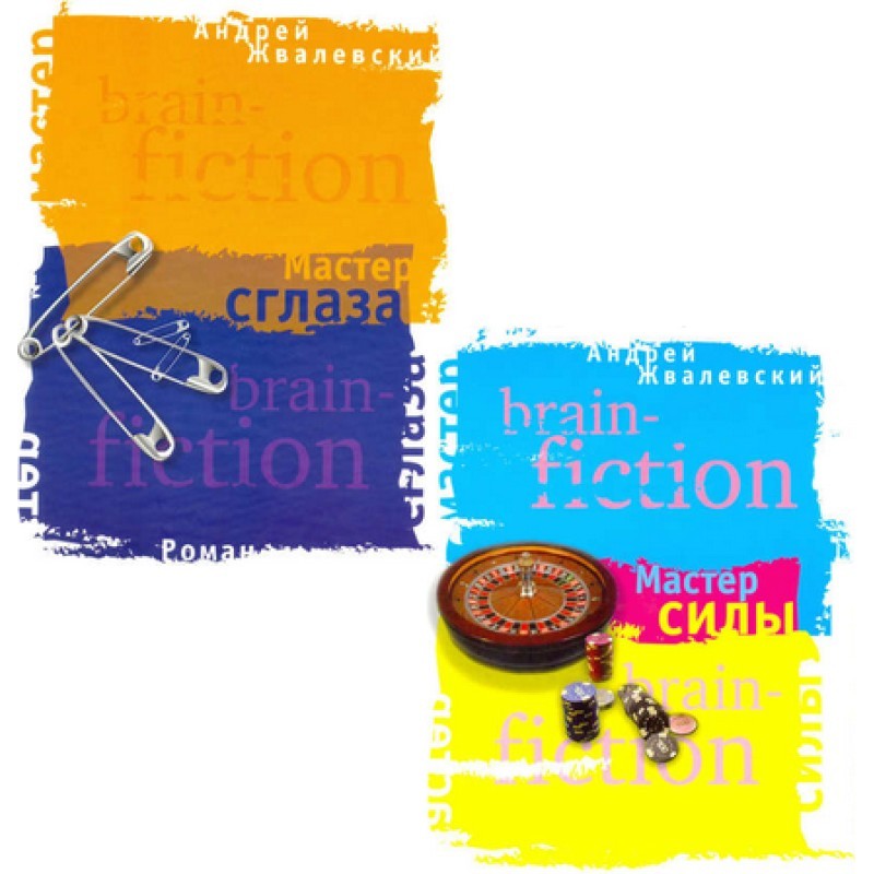 Masters (collection)