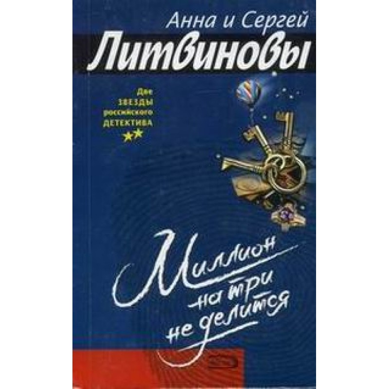 From stories about Pasha...