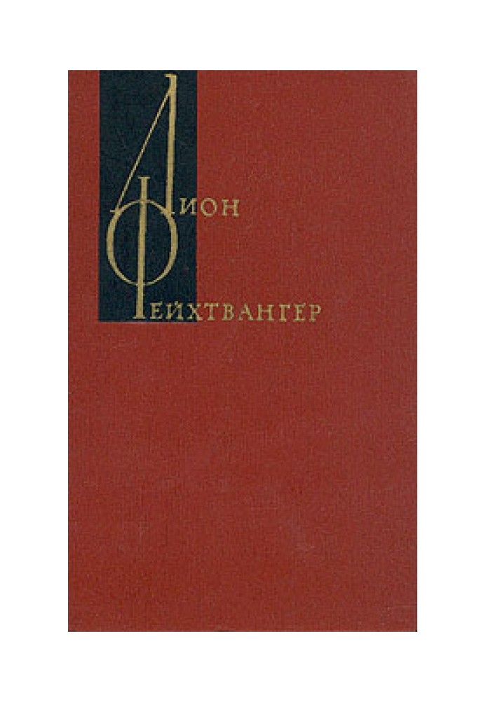 Успіх (Книги 1-3)