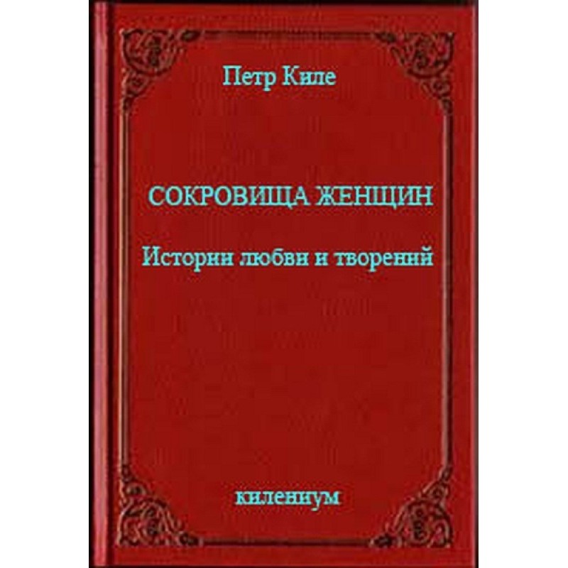 Treasures of women Stories...