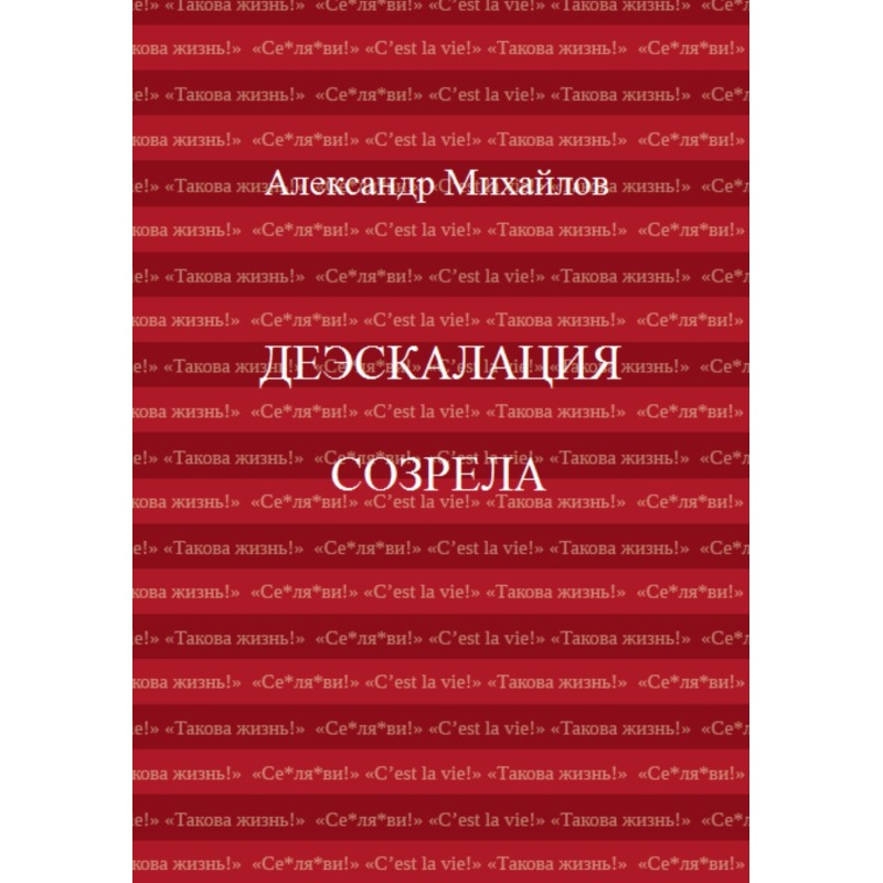 De-escalation is ripe