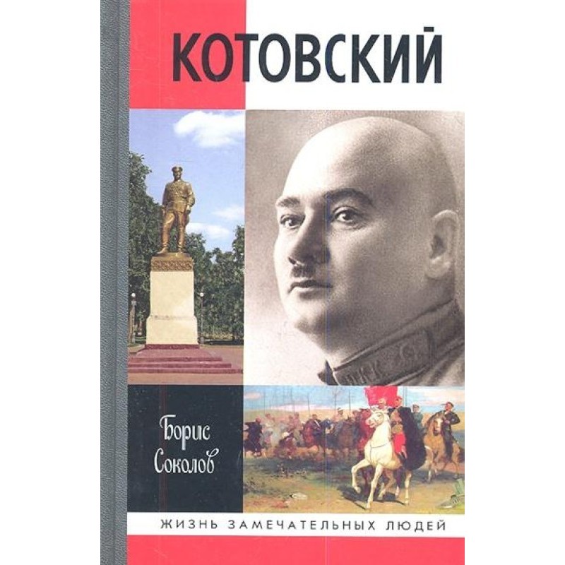 Kotovsky